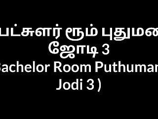 Tamil aunty sex Bachelor Room Puthumana Jodi 3